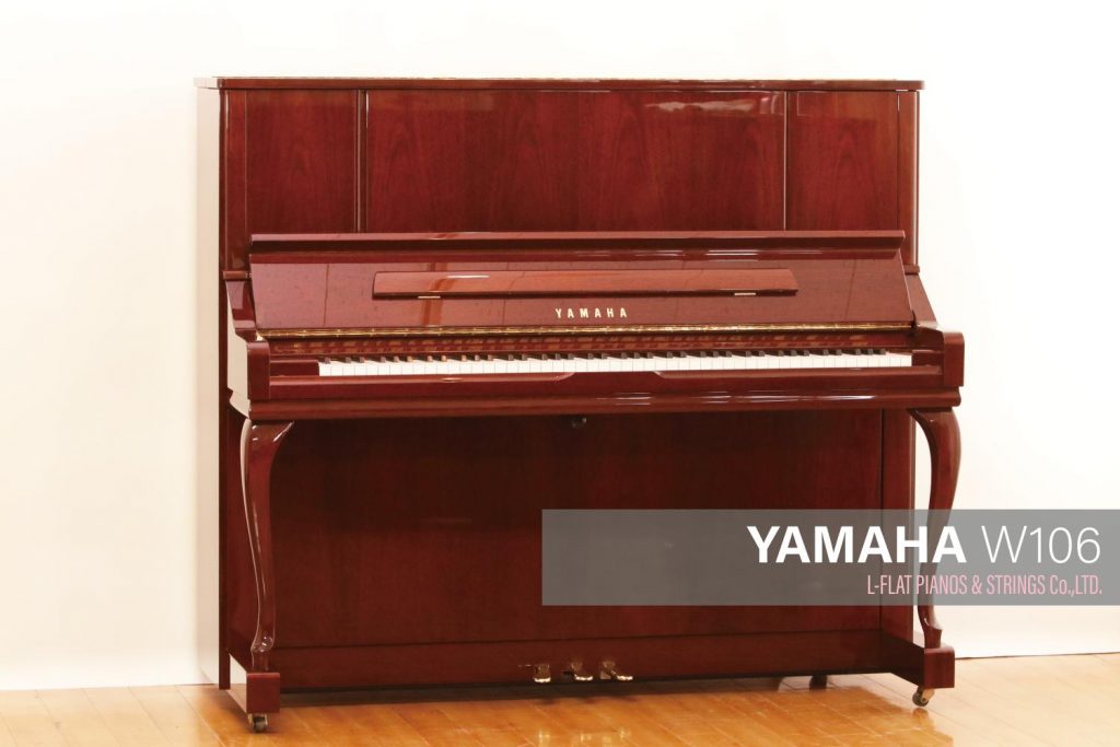 中古アップライトピアノ YAMAHA（ヤマハ）W106 | 株式会社エル 